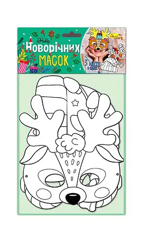 Набір Новорічних масок НМ-01 Апельсин в пакеті (4823119601328) Вид 1 - фото 1