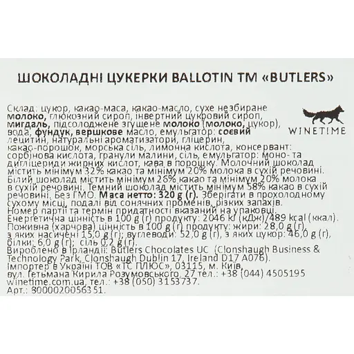 Конфеты шоколадные Butlers Ballotin 320 г - фото 4