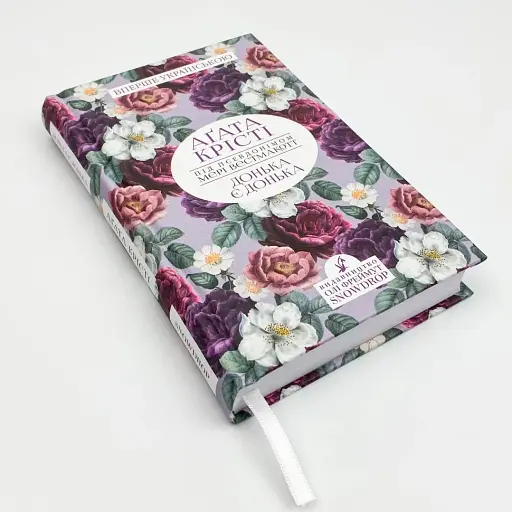 Донька є донька - фото 2