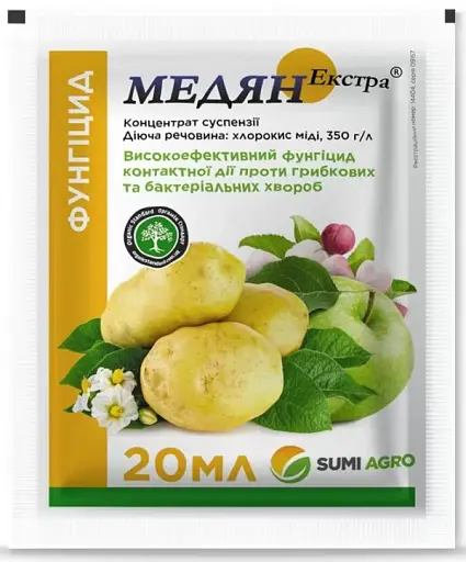 Фунгіцид Саміт Агро Медян екстра  20 мл