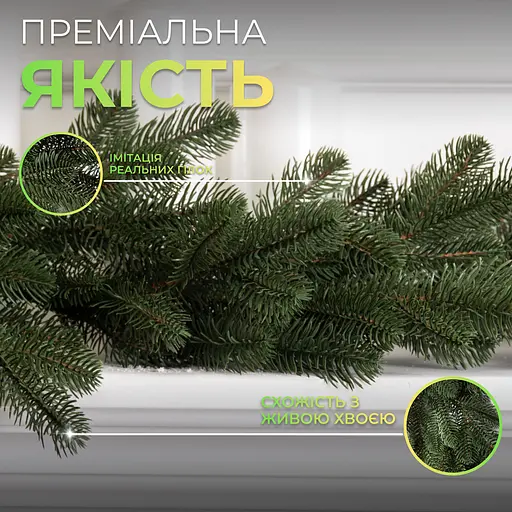 Штучна гірлянда LUGI Хвоя 2 м зелена KOS-HVO12 - фото 5