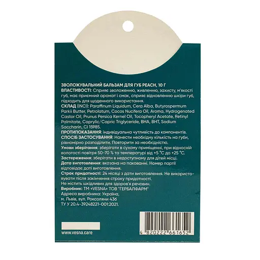 Бальзам для губ з персиком Vesna 10 мл - фото 2