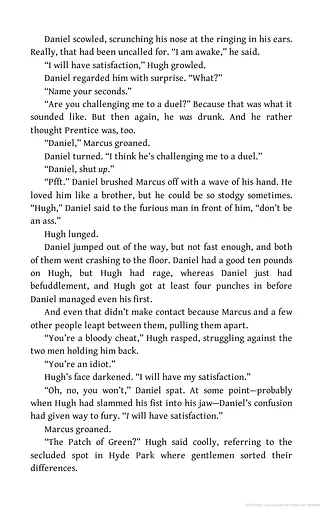 A Night Like This. Smythe-Smith Quartet 2 - фото 7