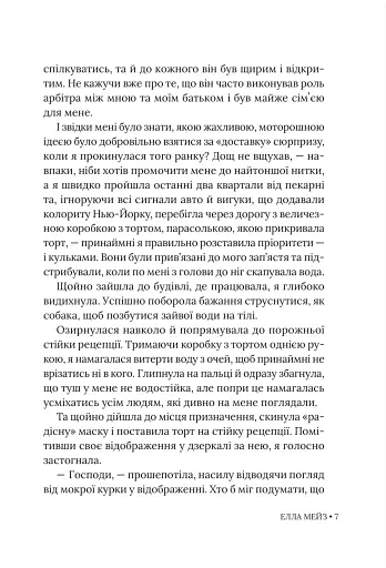 Чарлі, кохання та кліше - фото 4