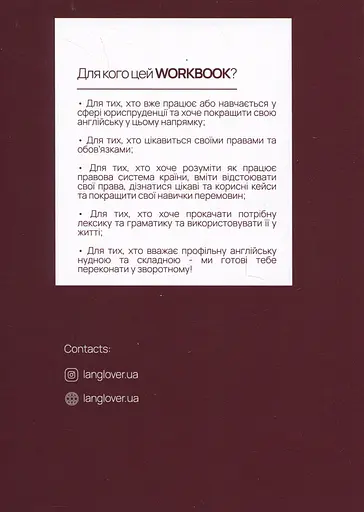 Legal English - фото 2