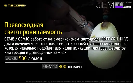 Ліхтар ручний Nitecore GEM8 1х18650 500лм для ідентифікації дорогоцінних каменів - фото 6