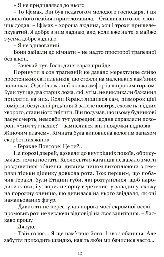 Печера ідей - фото 3