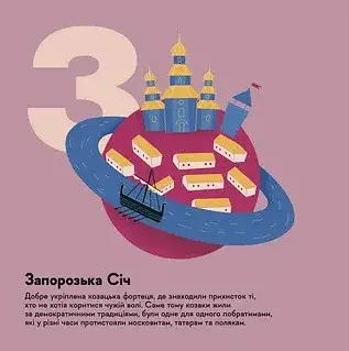 Книжечка-мандрівочка. Запоріжжя - фото 12