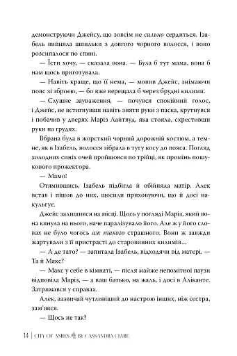 Місто Попелу - фото 5