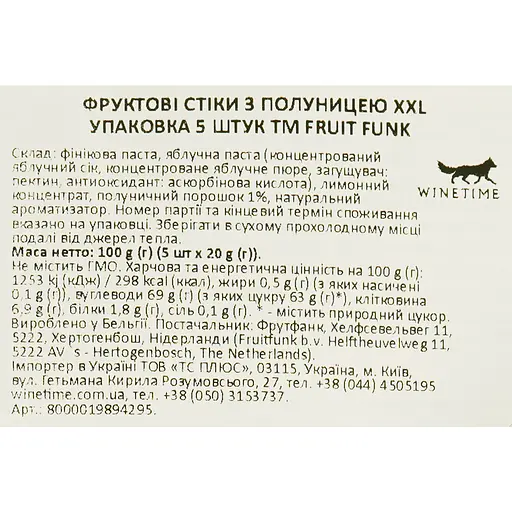 Жевательные конфеты Fruit Funk Fruit Stic XXL Strawberry 100 г (5 шт. по 20 г) - фото 3