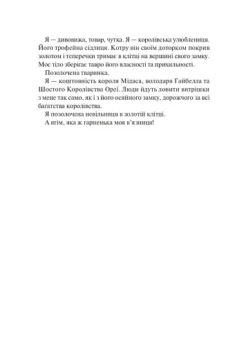 Блиск. Книга 1 - фото 13