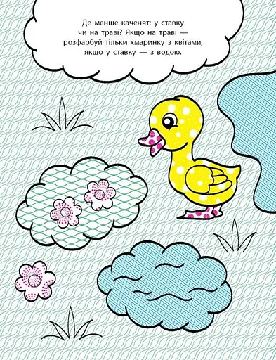 Водні розмальовки-розвивайки. Цифри, лічба - фото 4