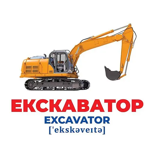 Набор развивающих карточек Гений с пеленок "Спецтранспорт" 10107198, 17 карточек - фото 2