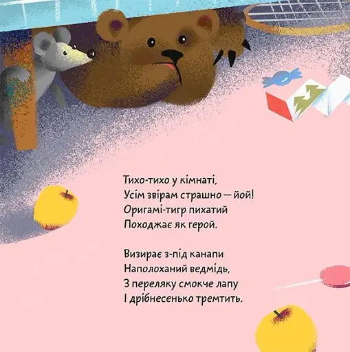 Тигрик-оригамі - фото 6