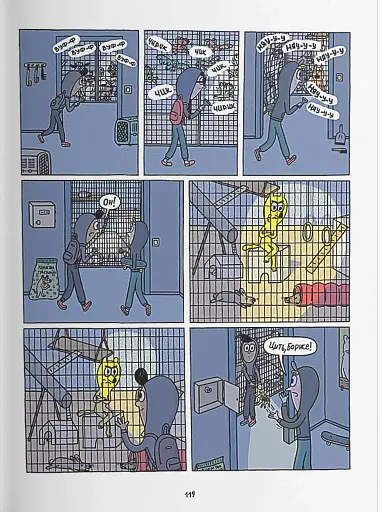 Борис, Бабетте і купа скелетів - фото 10