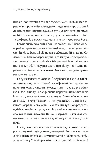 Як читати класиків - фото 8