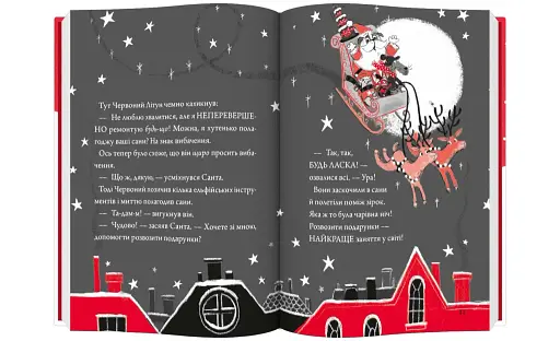 Шифті та Сем. Солодке Різдво - фото 3