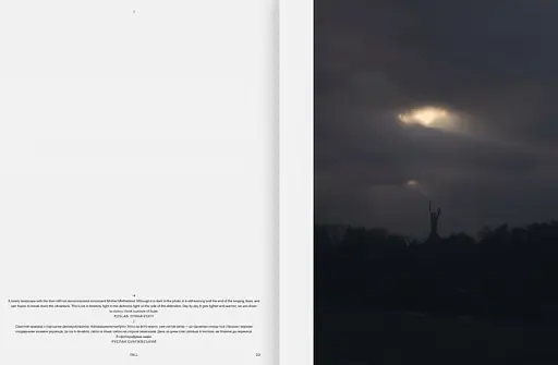 Сміливі нести світло. Brave to bring the light - фото 4