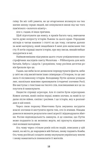 Гітлер, Сталін, мама й тато. Як ми родиною дивом вижили - фото 11