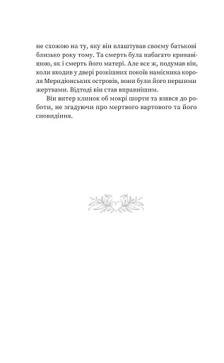 Магія. Книга 1 - фото 7