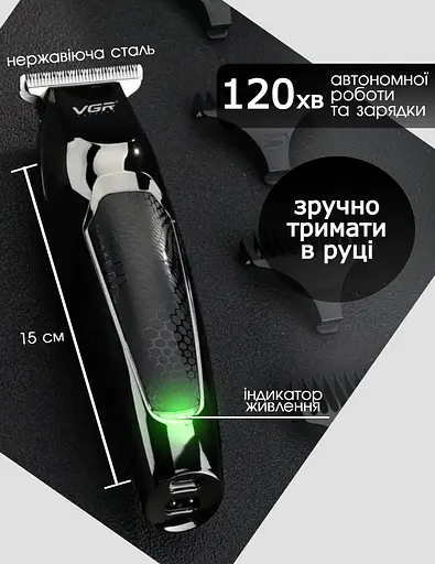 Тример для бороди VGR VOYAGER PROFESSIONAL TRIMMER универсальний тример для стрижки волосся, машинка для стрижки аккумуляторна, тример для гоління
 - фото 2