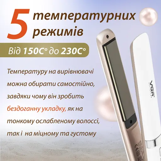 Професійна плойка VGR Hair Straightener для випрямлення волосся з керамічним покриттям - фото 4