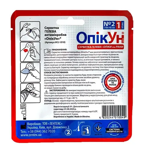 Повязка гелевая антимикробная ОпікУн 10 х 10 см №2 51-101-IS - фото 2