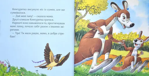 Книга Мої перші емоції. 20 історій про різні емоції малюків. Автор - Анналіза Лей (Vivat) - фото 4