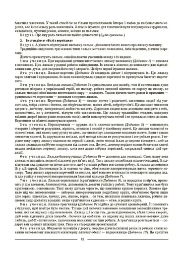 Виховуємо громадянина-патріота України. 5-11 класи - фото 5