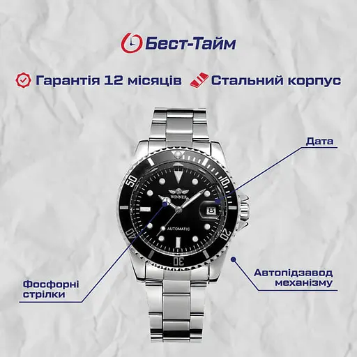 Часы Winner Basel Nylon, 2 ремешка - фото 5