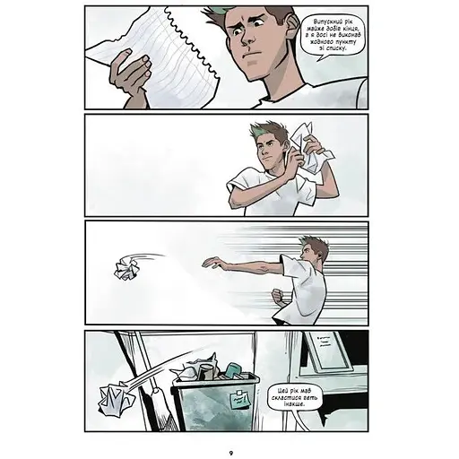 Підлітки-титани: Хлопчик-звір - Камі Ґарсія, Ґабріеля Піколо - фото 5