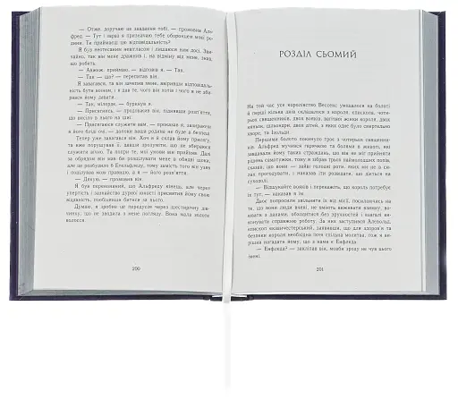 Саксонські хроніки. Книга 2. Блідий вершник - фото 4