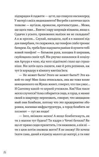 Фото з історією, або загадка вояка УПА - фото 11