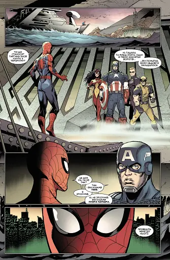 Дивовижна Людина-Павук. Останнє Бажання - фото 4