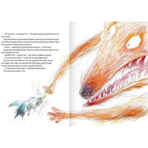 Нашествие комаров - Бьорн Ф.Рервик (9786177989454) - фото 6