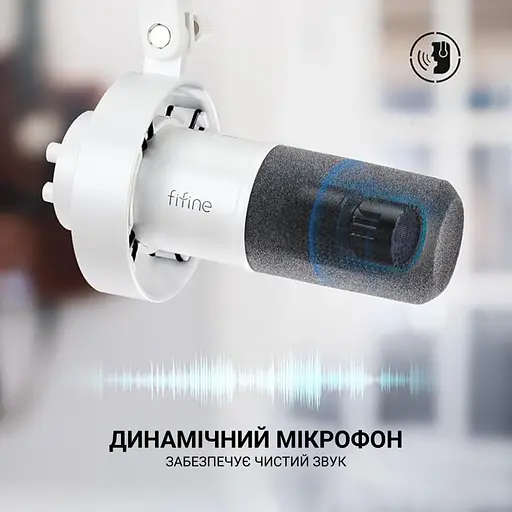 Мікрофон Fifine K688W USB White (K688W) - фото 2