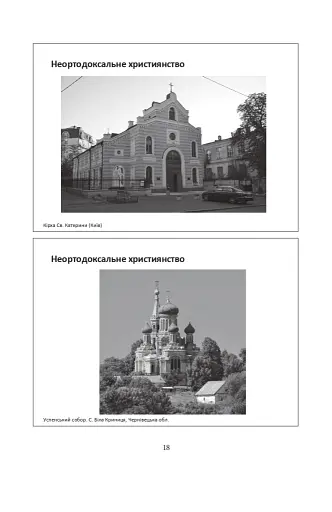 За що воює Україна? Відомі історії нашої держави - фото 16