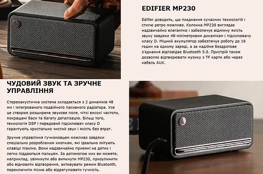 Портативна колонка Bluetooth Edifier EMP-230 Retro 20W Black - фото 12
