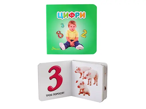 Карамелька: Цифри (українською)