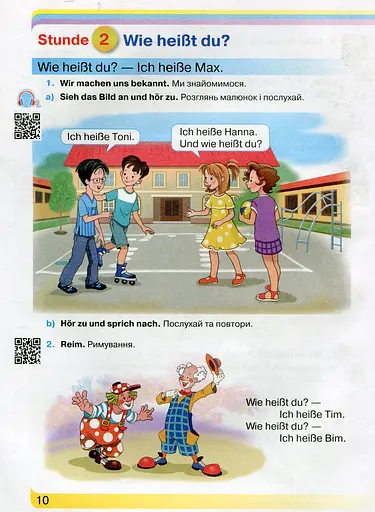 Німецька мова 1 клас - фото 4