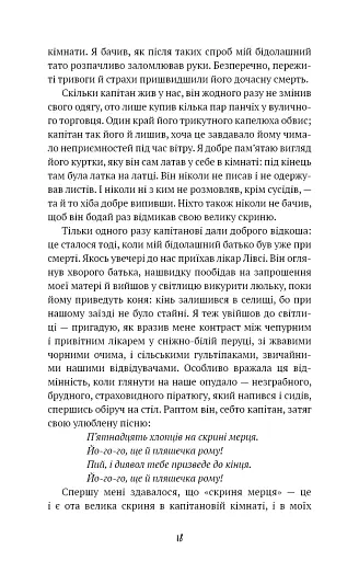 Острів скарбів - фото 11