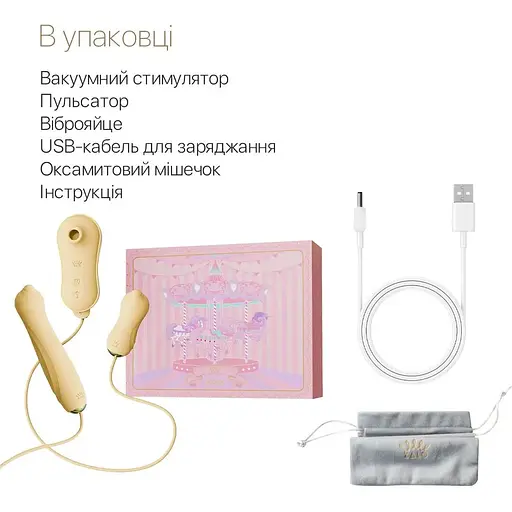 Набор 3в1 Zalo - Unicorn Set Yellow - фото 7