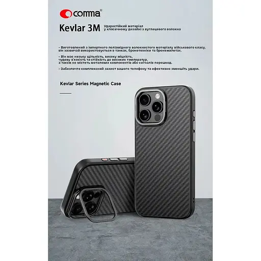 Чохол-накладка Comma для Apple iPhone 16 Pro Kevlar Series Magsafe Silicone Case (black) - фото 4