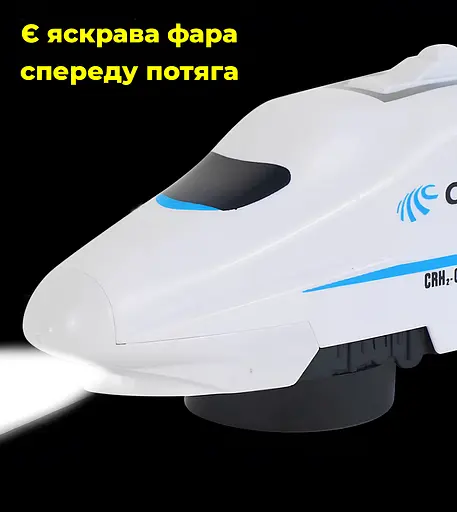 Іграшковий поїзд. Довжина 62 см. З фарою та реалістичним звуком. На батарейках. Для дітей від 3 років - фото 8