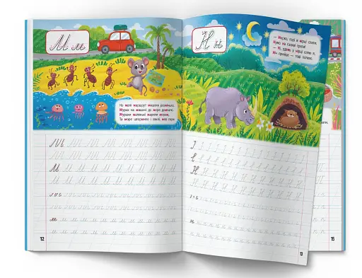 Школа сучасного чомусика. Прописи. Українська мова. 125 розвивальних наліпок - фото 4