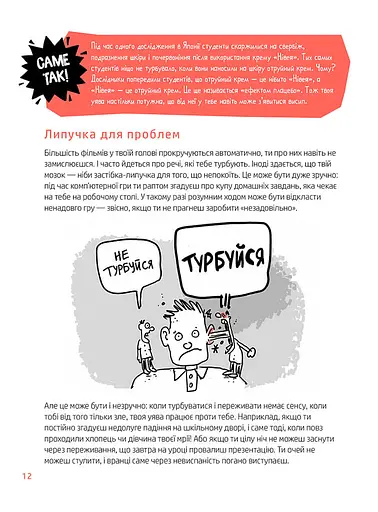 Суперсили для мозку - фото 5