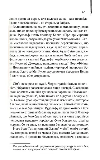 Багач, бідняк - фото 9