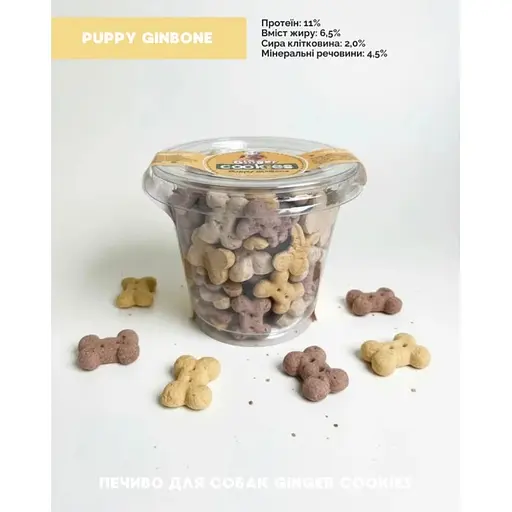 Лакомство для собак Печенье Ginger Cookies Puppy GinBone 130 г  - фото 4