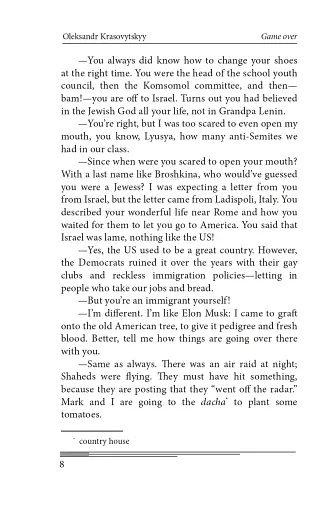 Game over - фото 14