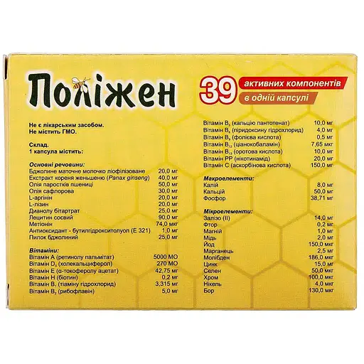Дієтична добавка World Medicine Поліжен 12 капсул - фото 2